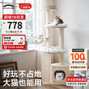 兽牌慕斯实木猫爬架不占地猫架猫窝猫抓板一体带太空舱大猫暖冬可用 慕斯Pro-上漆好打理【推荐】