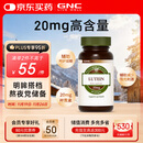 GNC健安喜 叶黄素胶囊20mg*60粒/瓶 成人护眼缓解眼疲劳抵御蓝光