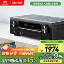 天龙（DENON）AVR-X550BT功放音响智能音箱家庭影院5.2声道AV功放机大功率支持4K杜比DTS USB蓝牙进口 黑色
