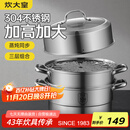 炊大皇304不锈钢三层蒸锅家用复合底汤锅蒸馒头包子可视高拱盖32cm