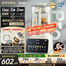 美的（Midea）2025新款安睡0涂层破壁机 1.6L家用全自动多功能变频榨汁辅食3-5人五谷杂粮豆浆机FC12Pro国家补贴