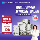 嫚熙（EMXEE）牛油果低敏一次性内裤女士10A抗菌孕产妇免洗出差旅行日抛裤30条
