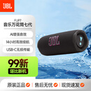 JBLFLIP7 音乐万花筒7代蓝牙音箱JBL二手音响户外便携式防水低音炮AL增强音效 FLIP7黑橙色 99新