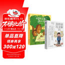 小刺猬阿奈家的24小时+破解欺凌的游戏 樊登推荐 缓解亲子关系 防止校园欺凌 亲子共读（套装共2册）