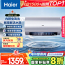 海尔（Haier）国家补贴20%电热水器60升 小红花JH7 无垢鲜活水净肤洗 免清洗 3300W变频速热一级能效 家用储水式