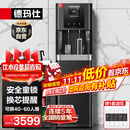 德玛仕（DEMASHI）商用净水器饮水机净水机学校公司办公室工业工厂直饮机五级RO净化加热过滤一体饮水机烧水器 YT-2K