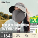 蕉下（beneunder）防晒帽子冬季遮阳帽女磁吸防晒面罩口罩太阳帽登山帽男25新款灰