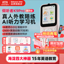 listeneer倾听者K9Pro听力宝小学初高中学习机英语听力随身听磨耳朵复读机英语听读神器单词机 水仙粉128G