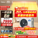 美的（Midea）4匹 酷省电 风管机一拖一超一级能效 中央空调 热销TOP1 KFR-90T2W/B3-KS(1)国家补贴