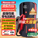 纽曼（Newsmy） 【3C认证】汽车应急启动电源搭电宝汽车专用12V电瓶强启摩托车S400强起打火救援搭电神器