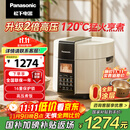 松下（Panasonic）【国补85折】电压力锅0涂层316不锈钢内胆高压锅5L家用智能电饭煲2.0倍高压煲汤煮饭 PSS501 