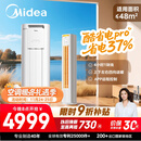 美的空调 3匹 酷省电Pro 家电国家补贴 新一级能效 客厅空调省电变频 空调柜机立式 KFR-72LW/N8KS1-1P