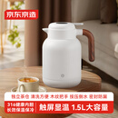 京东京造温显焖茶壶 大容量保温壶家用1.5L白色