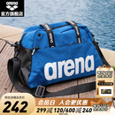 阿瑞娜（arena）游泳包斜跨手提游泳包专业防水多仓收纳男女便携大容量便携 蓝色（BLU）