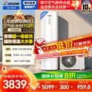 海尔（Haier）智家出品Leader空气能热水器200升家用变频电辅一级能效热泵 国家补贴20%自营上门安装以旧换新PF7