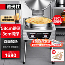 德玛仕（DEMASHI）商用电饼铛大型双面加热自动电热特大号烤饼炉烙饼机酱香饼烧饼煎饼机 YCD54 经济款380V