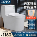 TOTO原装马桶虹吸式超漩抽水防堵塞座圈加热盖板坐便器纳米智洁坐厕 加热版【加热盖板】 250/300/350/400mm送货到家包安装