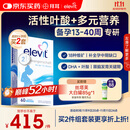 Elevit爱乐维活性叶酸片【2段】活性叶酸60片德国版孕妇备孕女士含DHA