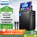飞利浦（PHILIPS）SD299广场舞音响带显示屏户外k歌专用视频k歌卡拉ok点歌一体机唱歌移动蓝牙音箱家庭ktv音响套装