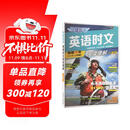 快捷英语时文阅读理解八年级29期新版 阅读理解完形填空任务型阅读短文填空语法填空