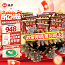 晓芹大连即食海参3斤35-50只 固形物75%  辽刺参 海鲜水产