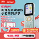 listeneer倾听者M5英语听力宝新课标单词机M2S升级款复读机AI智能听力学习机中考高考提升背单词 蓝色64G