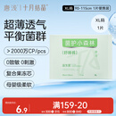 十月结晶唐浅安睡裤卫生巾姨妈经期女拉拉安全裤舒睡裤XL码 1片