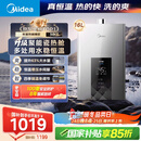 美的（Midea）16升燃气热水器天然气智控增压水伺服恒温【国补立减15%】 ECO节能 低水压启动JSQ30-MK6耀夜