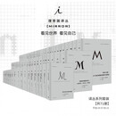 理想国译丛系列71册大套装 理想国译丛全套丛书 理想国M系列 历史 社科 人文