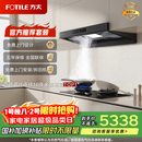 方太F5+03-TEK20【主推品质烟灶套装】27风量智感净味抽吸油烟机+定时防干烧升级款天然气灶 以旧换新