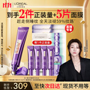 欧莱雅[徐明浩推荐]紫熨斗眼霜30ml全脸淡化细纹保湿护肤品礼物