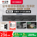 公牛（BULL）轨道插座明装墙壁插座壁挂式插线板接线板多功能免打孔8000W【悦享款】 【明装50cm+3个适配器】墨云灰