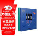 孩子们的拜厄.修订版（上、下）  