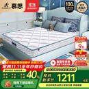 慕思（de RUCCI）乳胶床垫整网弹簧护脊儿童床垫双面可用 有氧睡1.2*1.9米软硬适中