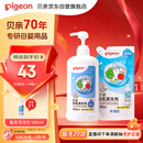 贝亲（Pigeon）餐具清洗剂 洗奶嘴果蔬水杯餐具玩具 套装 600ml+700ml PL156