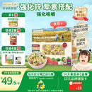 爷爷的农场有机婴幼儿蝴蝶面200g 宝宝辅食婴儿面条儿童早餐钙铁锌6-12个月