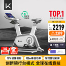 Keep动感单车专业版C1+自发电 免插电 家用健身车单车健身器材白色款