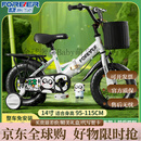 永久 FOREVER儿童自行车宝宝脚踏车儿童折叠自行车3-8岁童车14寸小童单车骑行 【注：按照需求拍以下规格】