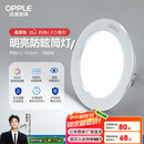 欧普（OPPLE）三档调色led全铝筒灯超薄筒灯客厅吊顶天花灯过道嵌入式洞灯 【高显防眩-铝材】7W/白光/白【3只】