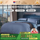 富安娜家纺床上四件套纯棉100%全棉套件双人加大中性被套床单230*229cm家居馆