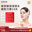 医束美提拉面罩面部提拉v脸神器紧致提拉塑颜面雕淡化法令纹 3.0内轮廓