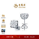 老凤祥凤之系列【邓为佩戴款】镶钻钻石18K金耳钉礼物女大版新品 大版18K金钻石耳钉一对 3.33