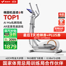 麦瑞克（MERACH）椭圆机家用智能椭圆仪太空漫步踏步健身运动器材凌波L3 MR-E33W3