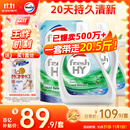 威露士清可新洗衣液松木香18.5斤（3L瓶+2.25L+2L袋x2）除菌除螨除霉味