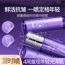 KAZOO胶原凝时精华水爽肤水抗皱紧致补水保湿喷雾淡纹舒缓化妆水男女士