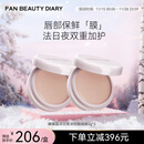 FAN BEAUTY DIARY范冰冰同款嘟嘟晶冻日夜淡纹唇油膜 保湿淡化唇纹亮泽丝滑生日礼 唇油膜4g*2盒