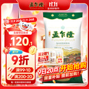 孟乍隆 乌汶府茉莉香米 泰国香米 进口大米 籼米 长粒米 家庭装20斤