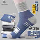 棉十三袜子男新疆棉10A防臭抗菌中筒袜春秋季男袜透气运动风潮长筒8双