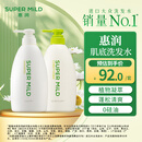惠润（SUPER MiLD）肌底绿野芳香洗发露护发素蓬松清爽洗护套装600ml*2洗发水正品