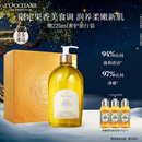 欧舒丹月夜浆果甜扁桃沐浴油500ML清洁保湿紧致养肤生日礼物送男女友